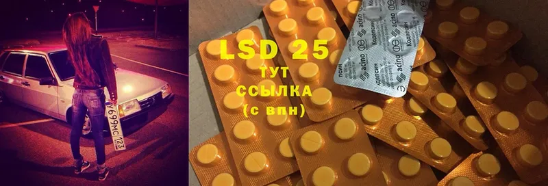 LSD-25 экстази кислота  Жирновск 